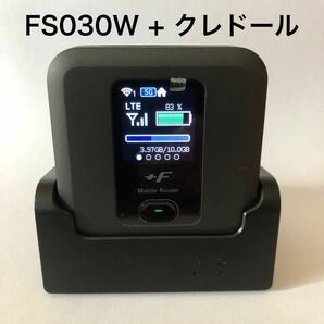 ■富士ソフト モバイルルーター FS030W クレードルセット■