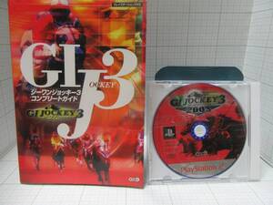 攻略本とゲーム◆初版:ジーワンジョッキー3 2003 コンプリートガイドと プレイステーション2 PS2ソフト 2003 自宅保管商品E42