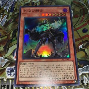 遊戯王　 DIFO-JP023　スーパーレア　外法の騎士　 DIMENSION FORCE