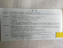 送料63円～☆最新☆JR九州☆九州旅客鉄道☆株主優待券☆片道の運賃・料金を5割引☆2023年6月30日迄有効☆1枚~4枚_画像2