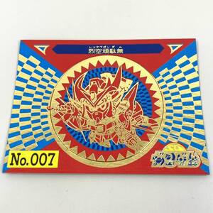 220804X☆★ 希少 マーメイド アイス SDガンダム No.007 烈空頑駄無 レックウガンダム 当時物 レトロ ★☆