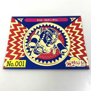 220804Z☆★ 希少 マーメイド アイス SDガンダム No.001 RX-78 ガンダム 当時物 レトロ ★☆