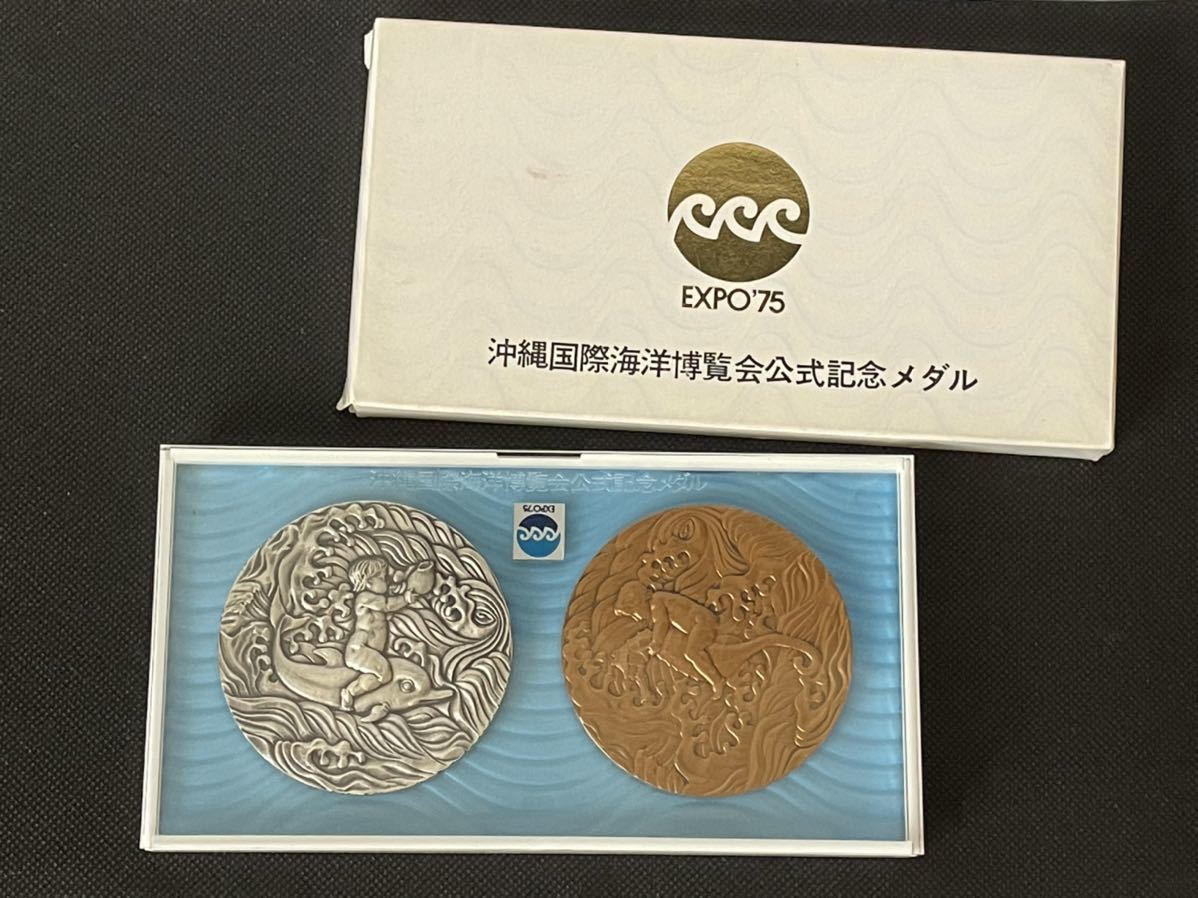 ❤️週間売れ筋❤️ 1975年 沖縄国際海洋博覧会 【美品】。国際情報社