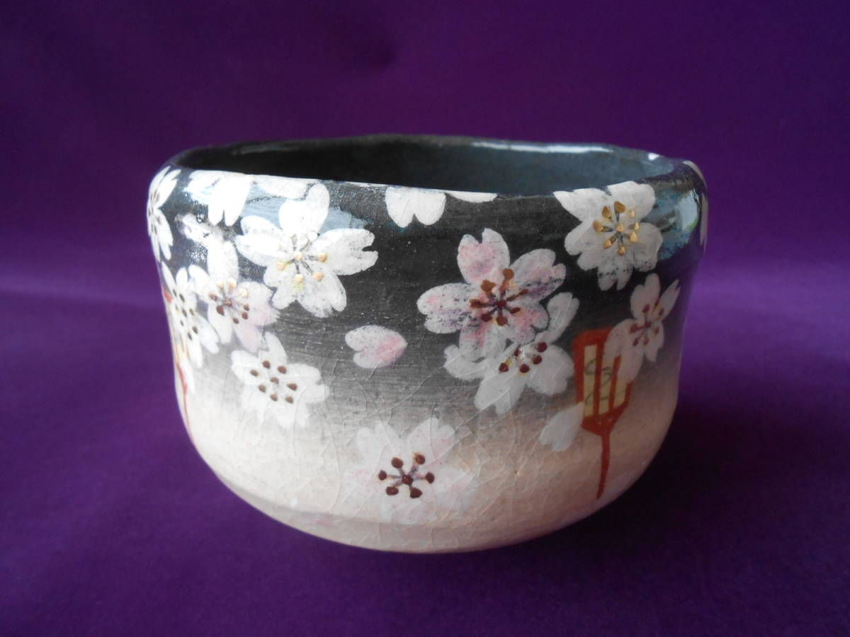 期間限定特価 e1645 大橋秋ニ 大橋秋二 工芸品 抹茶碗 俵茶碗 養老焼