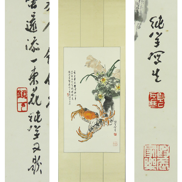 B-2516 [Genuine] China, Gu Chunxue, hand-painted paper with light color, Crab Flower Picture, Hanging Scroll/Chinese Calligraphy and Painting, Tang Dynasty Art, Tang Painting, Calligraphy and Painting, Painting, Japanese painting, Flowers and Birds, Wildlife