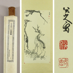 Art hand Auction B-2573【複製】中国･八大山人 巧芸紙本 松鹿図 掛軸 国立歴史博物館蔵/中国書画 唐物 唐画 書画, 絵画, 日本画, 花鳥, 鳥獣