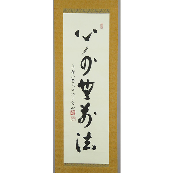 高野山 大僧正の値段と価格推移は？｜6件の売買データから高野山