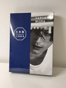 三浦春馬 日本製