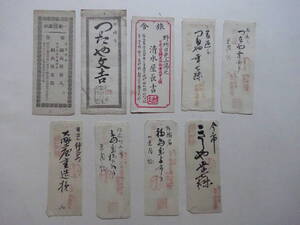 30■ 道中講・定宿札⑥ 日光・日光足尾方面 9枚 日光・馬返し・湯本・中禅寺・足尾工場巡り 明治