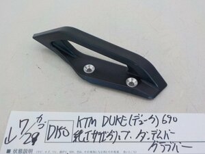 ●○（D150）KTM　DUKE（デューク）690　純正サイドグリップ　タンデムバー　クラブバー　4-7/29（も）