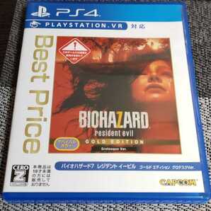 PS4 バイオハザード7 レジデント イービル ゴールド エディション RESIDENT EVIL BIOHAZARD