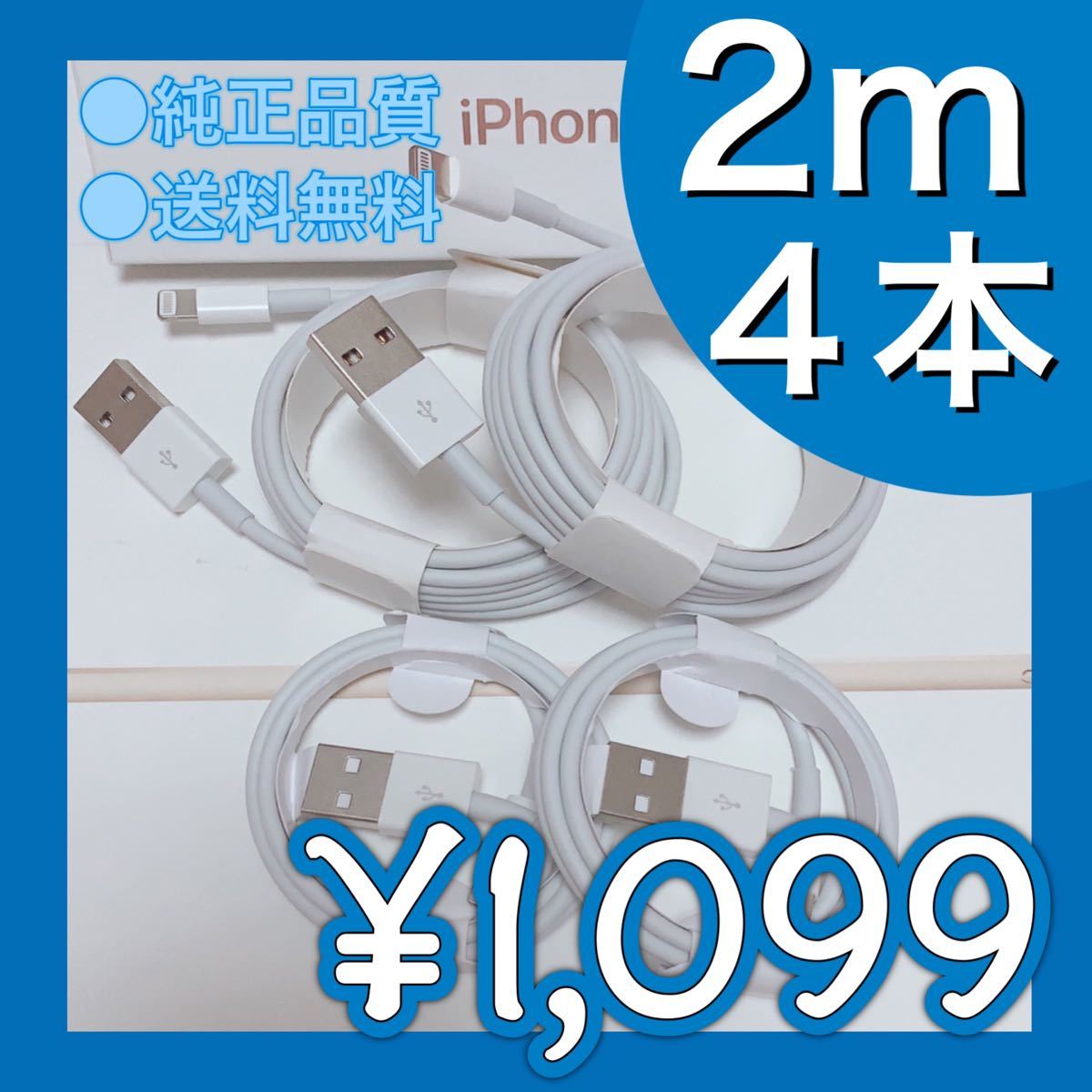 iPhone タイプC ライトニングケーブル 新品未使用 急速充電1m4本 ...