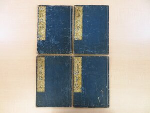 大進庵行願著 自在庵祇貞画 浜野子篤序『大進夜話』(全4冊揃)宝暦5年 大坂屋又右衛門刊 真言宗 仏教書 仏書 江戸時代和本