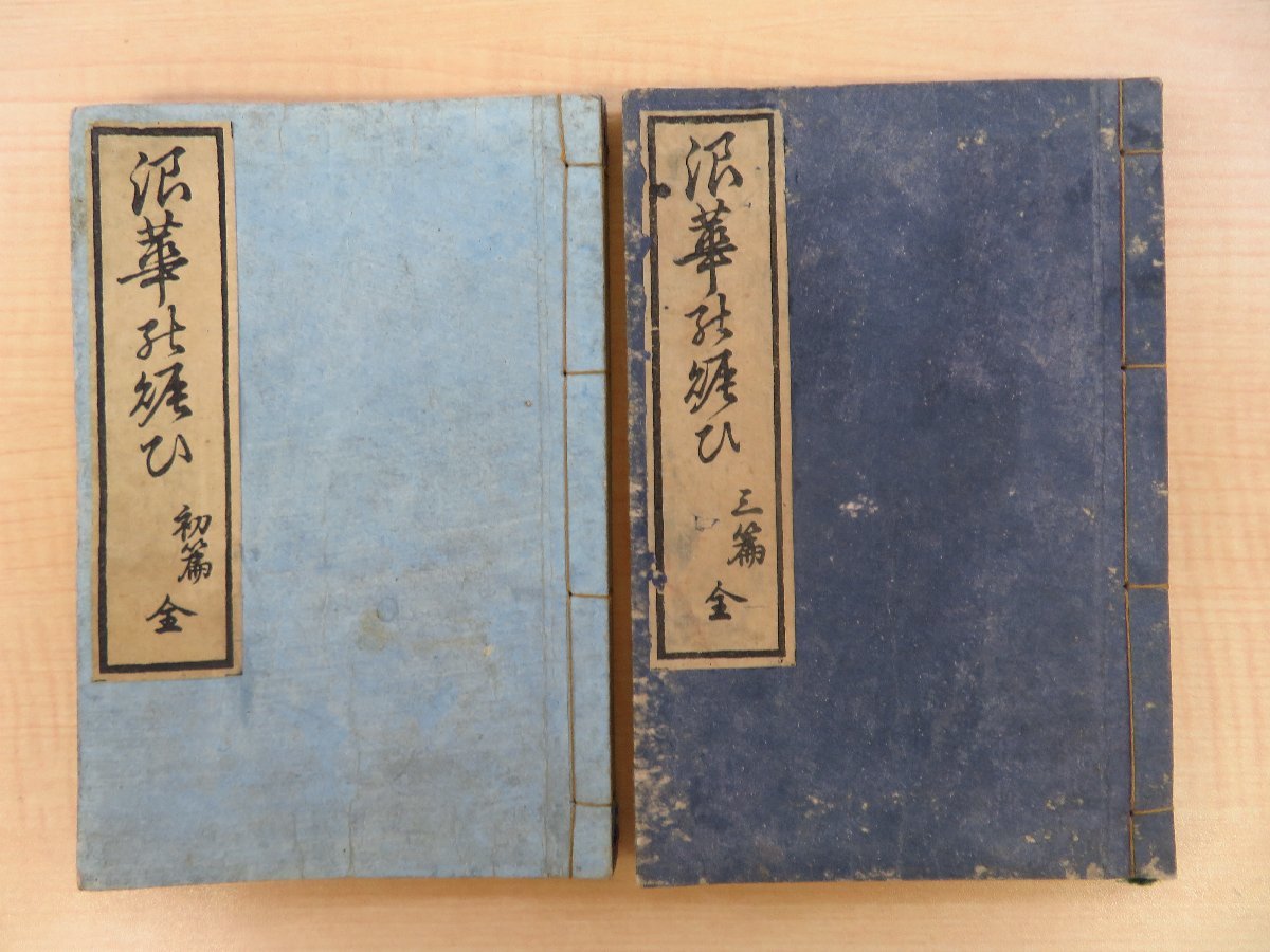 中古】 前衛映画理論と前衛芸術 フランスを中心に (1970年) 中古】 前衛映画理論と前衛芸術 フランスを中心に (1970年)