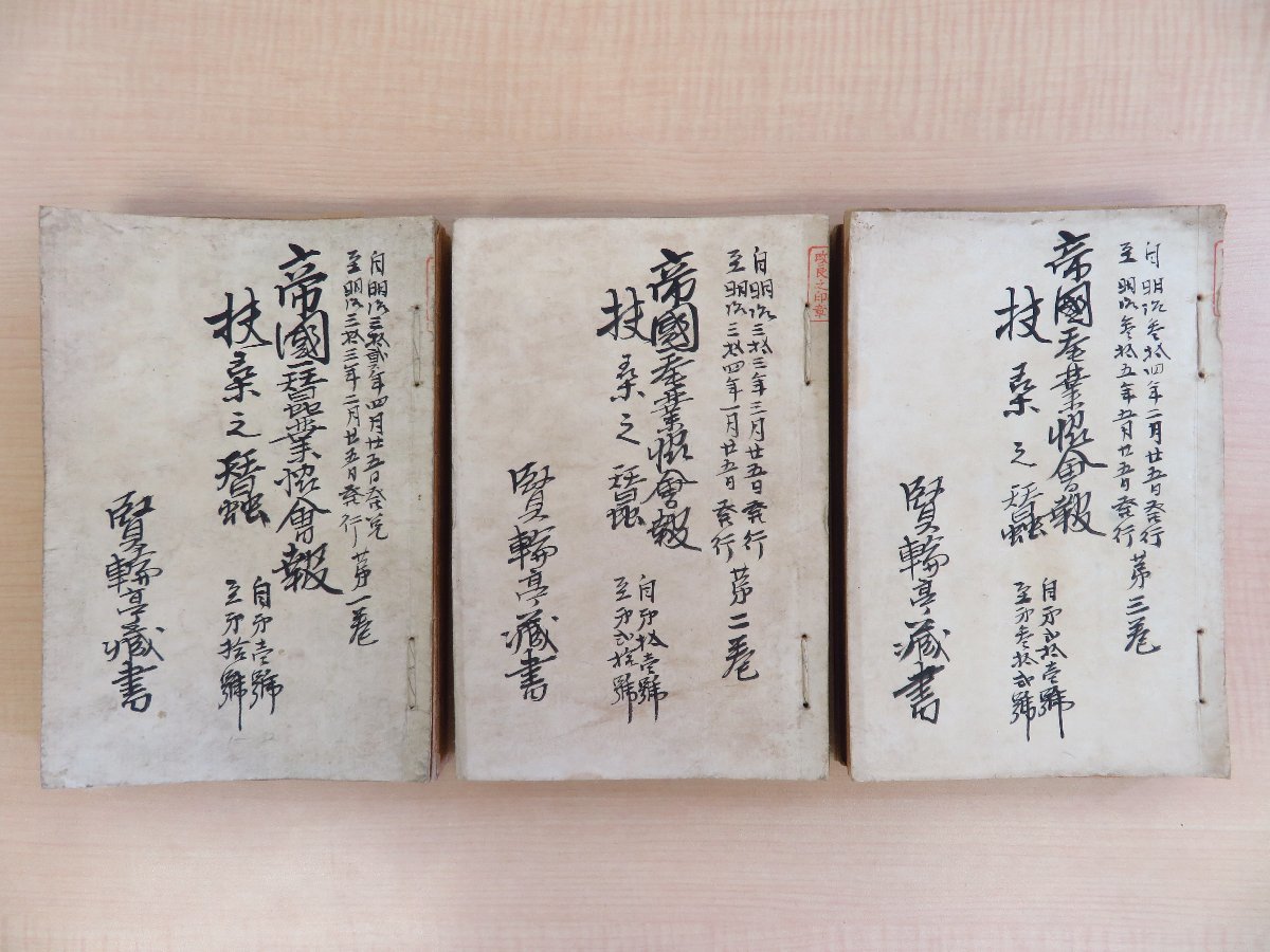 2025年最新】Yahoo!オークション -養蚕(古書、古文書)の中古品 2025年最新】Yahoo!オークション -養蚕(古書、古文書)の中古品