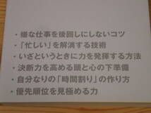 「すぐやる人」になれば仕事はすべてうまくいく　金児昭著　あさ出版_画像3