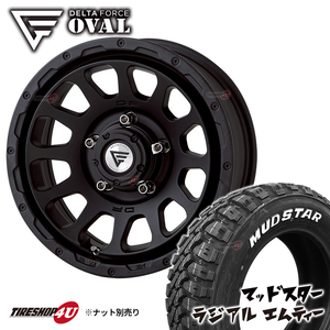 1本価格 DELTA FORCE OVAL オーバル 16x5.5J 5/139.7 +20 マットブラック MUDSTAR radial M/T 215/70R16 マッドスター ジムニー JB64 JB23