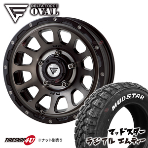 1本価格 DELTA FORCE OVAL オーバル 16x5.5J 5/139.7 +20 スモーク MUDSTAR radial M/T MT 205/80R16 ホワイトレター ジムニー JB64 JB23