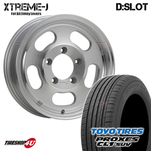 1本価格 エクストリームJ D:SLOT DSLOT 16x5.5J 5/139.7 +22 +0 ポリッシュ TOYO トーヨー CL1SUV 低燃費 175/80R16 ジムニー JB64 JB23