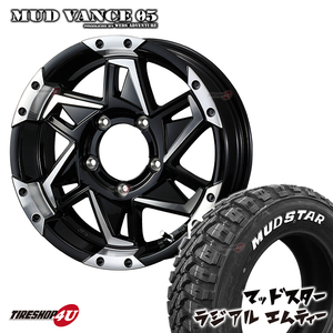 1本価格 weds MUD VANCE 05 マッドヴァンス 16x5.5J 5/139.7 +22 MUDSTAR RADIAL M/T MT 215/70R16 マッドスター ジムニー JB64 JB23