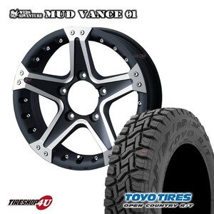 1本価格 ウェッズ MUD VANCE 01 マッドヴァンス 16x5.5J 5/139.7 +22 TOYO トーヨー OPENCOUNTRY R/T 215/70R16 ジムニー JB64 JB23