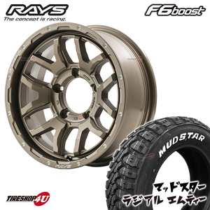 1本価格 RAYS DAYTONA F6 boost 16x6.0J 5/139.7 -5 ブロンズ MUDSTAR RADIAL M/T 215/70R16 WL マッドスター ジムニー シエラ JB74 JB43