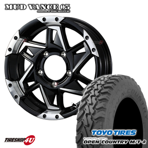 1本価格 ウェッズ MUD VANCE 05 マッドヴァンス 16x5.5J 5/139.7 +22 TOYO トーヨー OPENCOUNTRY MTR M/T-R 195R16 ジムニー JB64