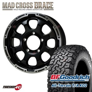 1本価格 MADCROSS GRACE グレイス 16x5.5J 5/139.7 +20 グロスブラック BFGoodrich All-Terrain T/A TA KO2 225/70R16 ジムニー JB64 JB23