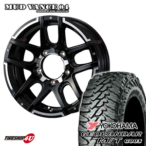 1本価格 ウェッズ MUD VANCE 04 マッドヴァンス 16x5.5J 5/139.7 +22 ヨコハマ ジオランダー M/T MT G003 185/85R16 ジムニー JB64 JB23