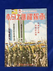 ヤフオク 日独伊三国同盟 本 雑誌 の中古品 新品 古本一覧 ヤフオク 日独伊三国同盟 本 雑誌 の中古品 新品 古本一覧