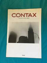 BJ540サ●【カタログ】 CONTAX コンタックス システムカタログ vol.6 1997年2月 京セラ カメラ/一眼レフ_画像1