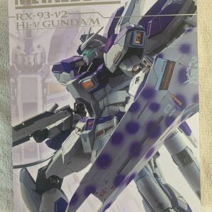 METAL BUILD Hi-νガンダム 新品未開封