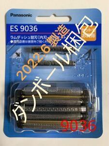 ES9036 パナソニック ラムダッシュ 5枚刃替刃 新品 Panasonic シェーバー替刃 ラムダッシュ 替刃