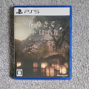 PS5 春ゆきてレトロチカ