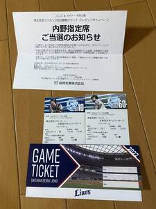 西武ライオンズvs日本ハムファイターズ 9/11 ペアチケット