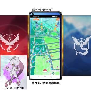 【評価200記念セール】ポケモンGO 位置偽装 スマートフォン本体 Redmi Note 9T 無広告 自動歩行可