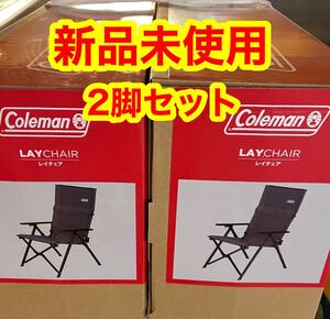 コールマン レイチェア Coleman