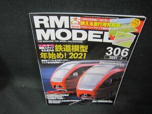 RM MODELS306　2021年3月号　鉄道模型年はじめ2021　付録無/DCR