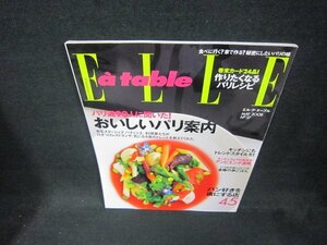 エル・ア・ターブル2008年5月号No.37　おいしいパリ案内/DAS