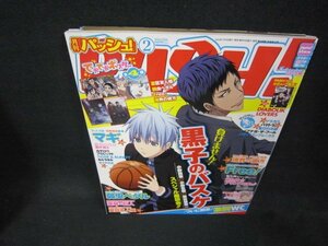 月刊パッシュ！2014年2月号　黒子のバスケ/DAS