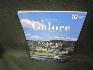ウイスキーガロア2018年10月号　スコッチ新・黄金時代の到来/DCZD
