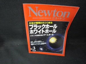 ニュートン2008年3月号　ブラックホールホワイトホール/DER