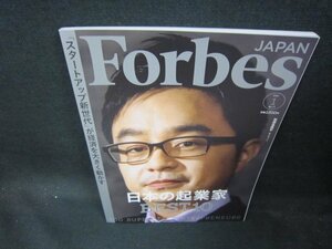 ForbesJAPAN2021年1月号　日本の企業家BEST10/DER