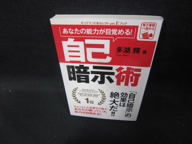 自己暗示の値段と価格推移は？｜1件の売買データから自己暗示の価値が