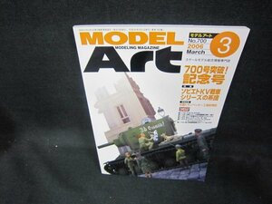 モデルアート2006年3月号　ソビエトKV戦車シリーズの系譜/DEZB