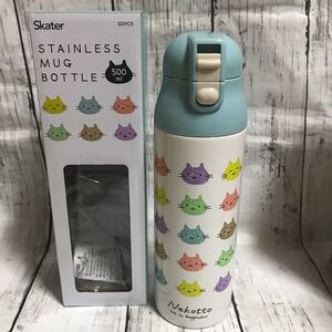 ★新品 ★nekotto★ロック付ステンレスマグボトル500ml 猫 ネコット