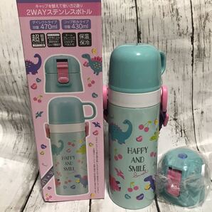 新品★ハッピー&スマイル 2way ステンレスボトル★コップ ダイレクト 水筒