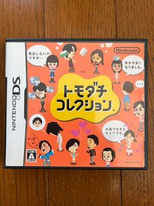 「トモダチコレクション DS」