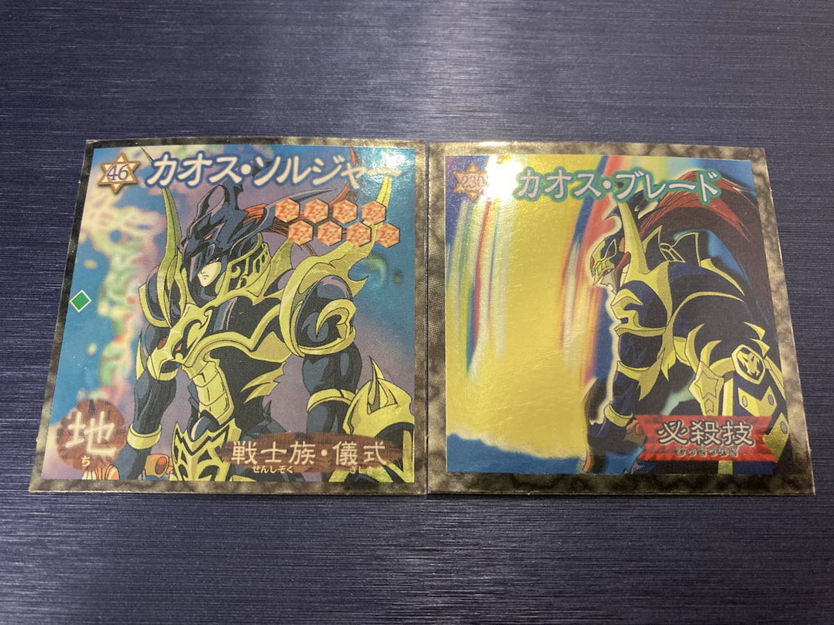 遊戯王ウエハースシールの値段と価格推移は?|14件の売買データ 遊戯王ウエハースシールの値段と価格推移は?|14件の売買データ