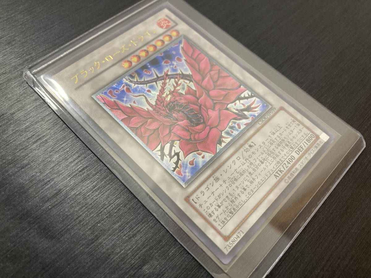 レリーフ ブラックローズドラゴンの値段と価格推移は?|2件の レリーフ ブラックローズドラゴンの値段と価格推移は?|2件の